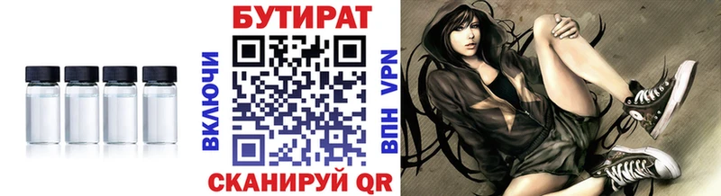 БУТИРАТ 99%  Оса 