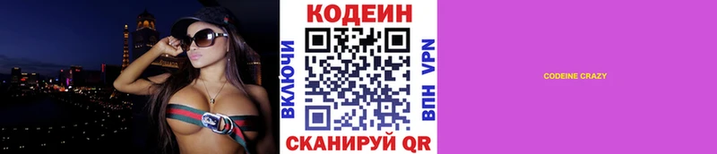 Кодеиновый сироп Lean напиток Lean (лин) Оса