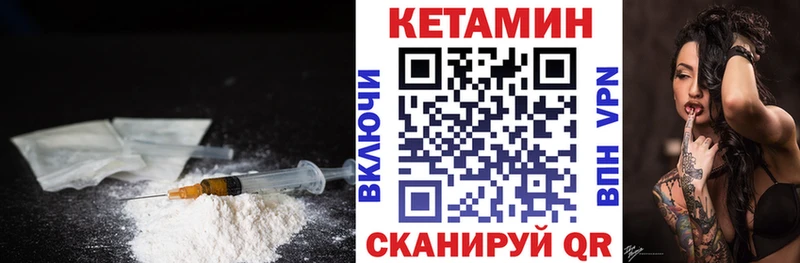 Кетамин VHQ  хочу   Оса 