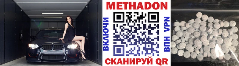 МЕТАДОН VHQ  hydra как зайти  Оса 